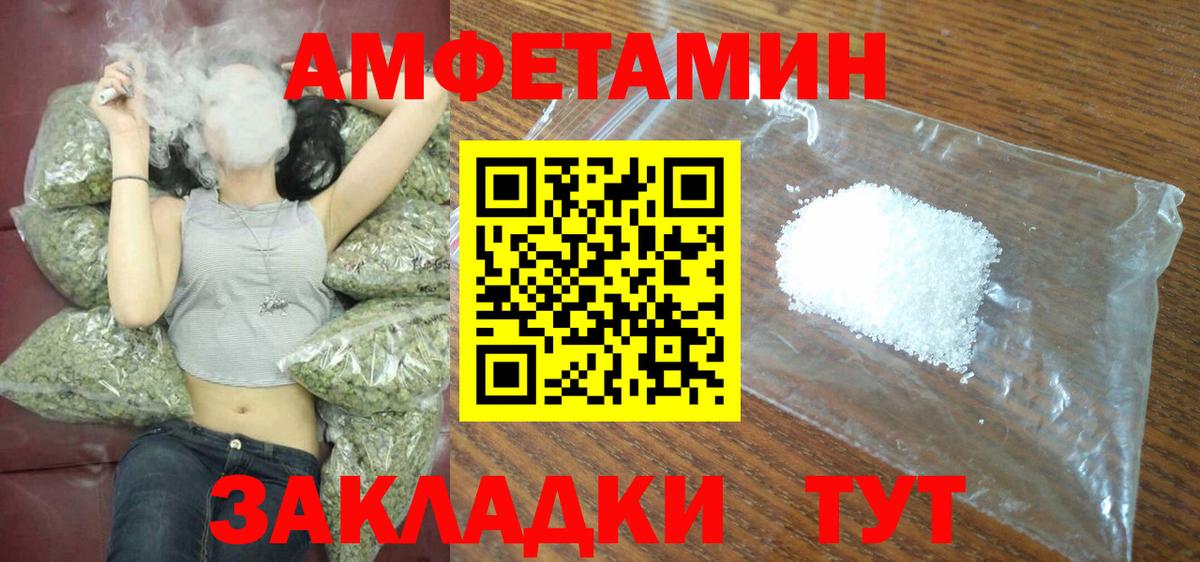 Амфетамин Premium Северобайкальск