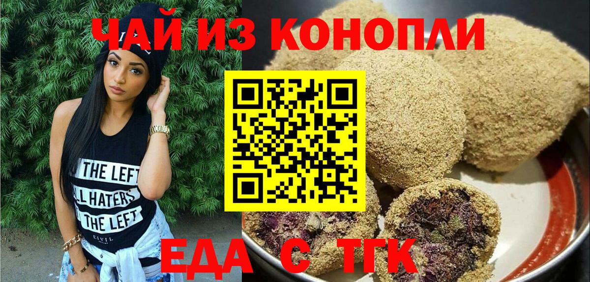 Северобайкальск  Canna-Cookies конопля  Вход с VPN 