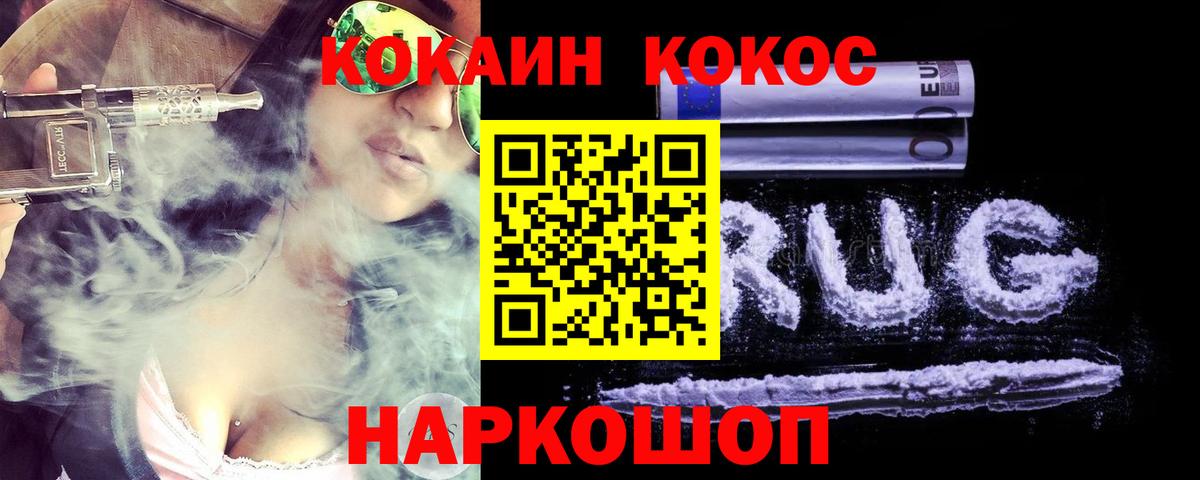 Кокаин Fish Scale  купить закладку  Северобайкальск  Вход с VPN 
