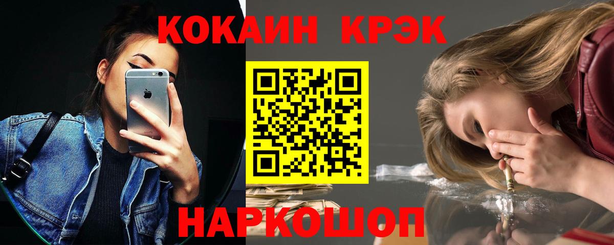 Cocaine 99% Северобайкальск