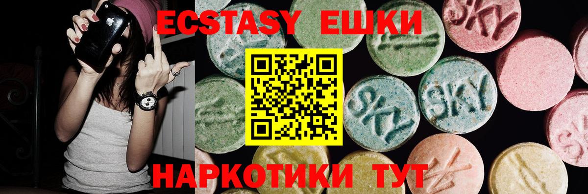 Северобайкальск  Ecstasy MDMA  ЭКСТАЗИ MDMA  Вход с VPN 