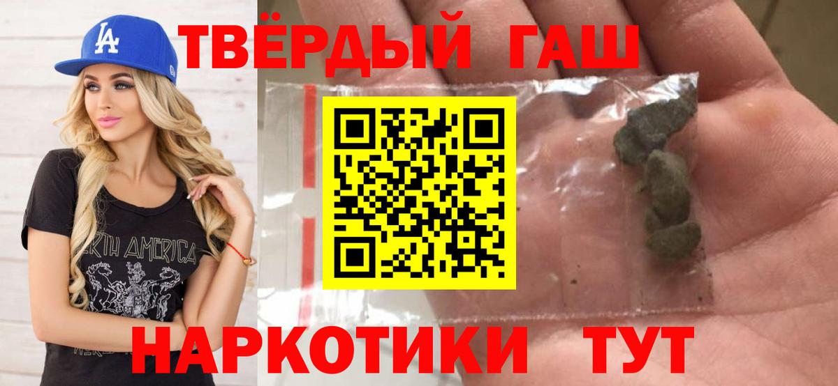 Гашиш гарик Северобайкальск