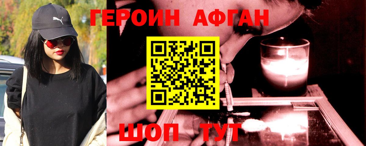 ГЕРОИН гречка  Вход с VPN  Северобайкальск 