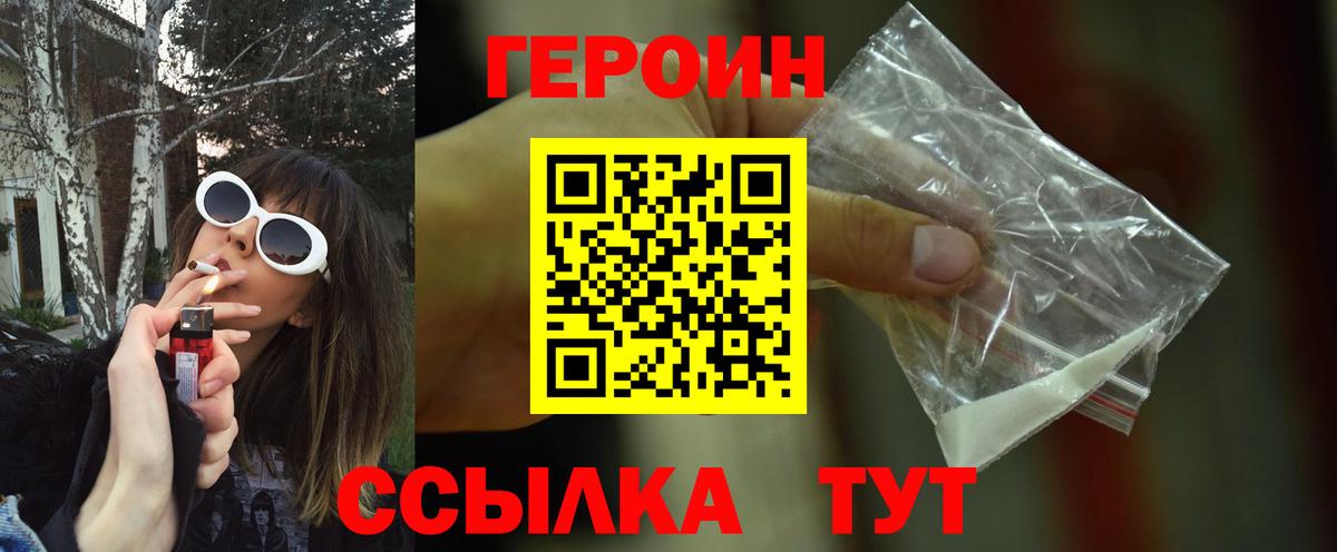 Героин афганец Северобайкальск