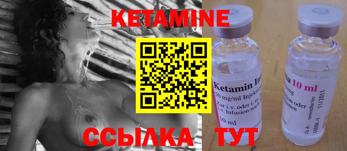 Северобайкальск  Кетамин VHQ  Вход с VPN 