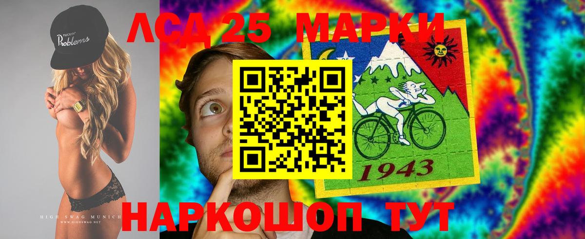Лсд 25 экстази кислота Северобайкальск