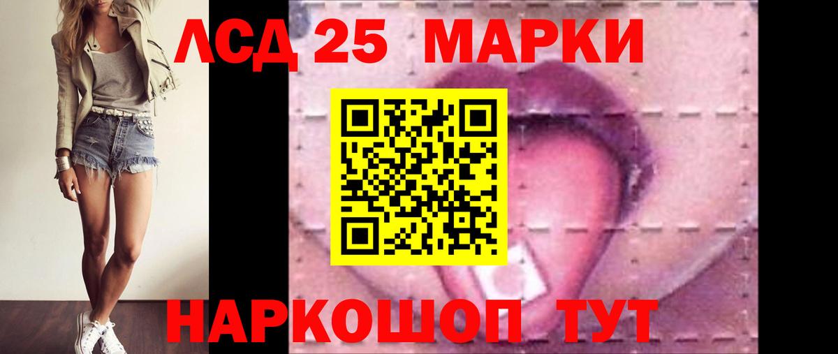 Северобайкальск  Лсд 25 экстази кислота  ЛСД экстази ecstasy  Вход с VPN 