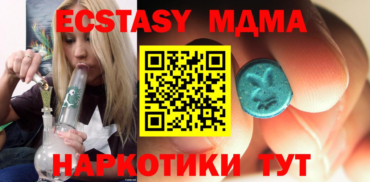 МДМА VHQ Северобайкальск