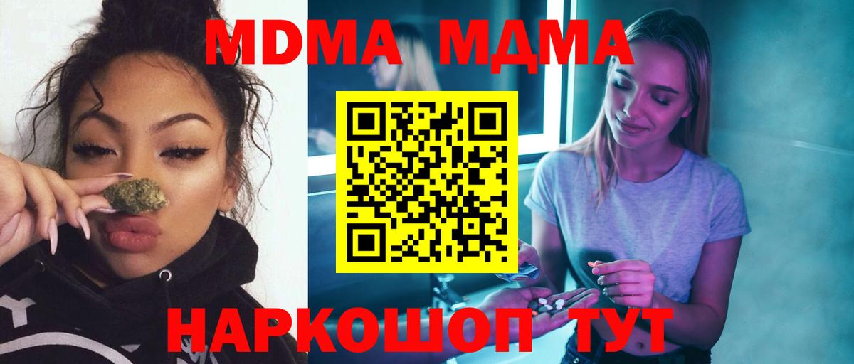 Северобайкальск  MDMA Molly  МДМА Molly  Вход с VPN 