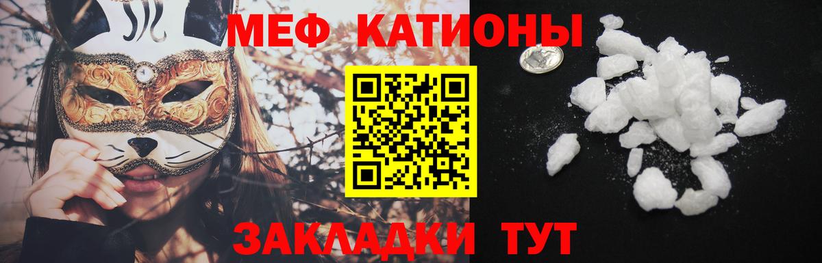 Меф мука Северобайкальск