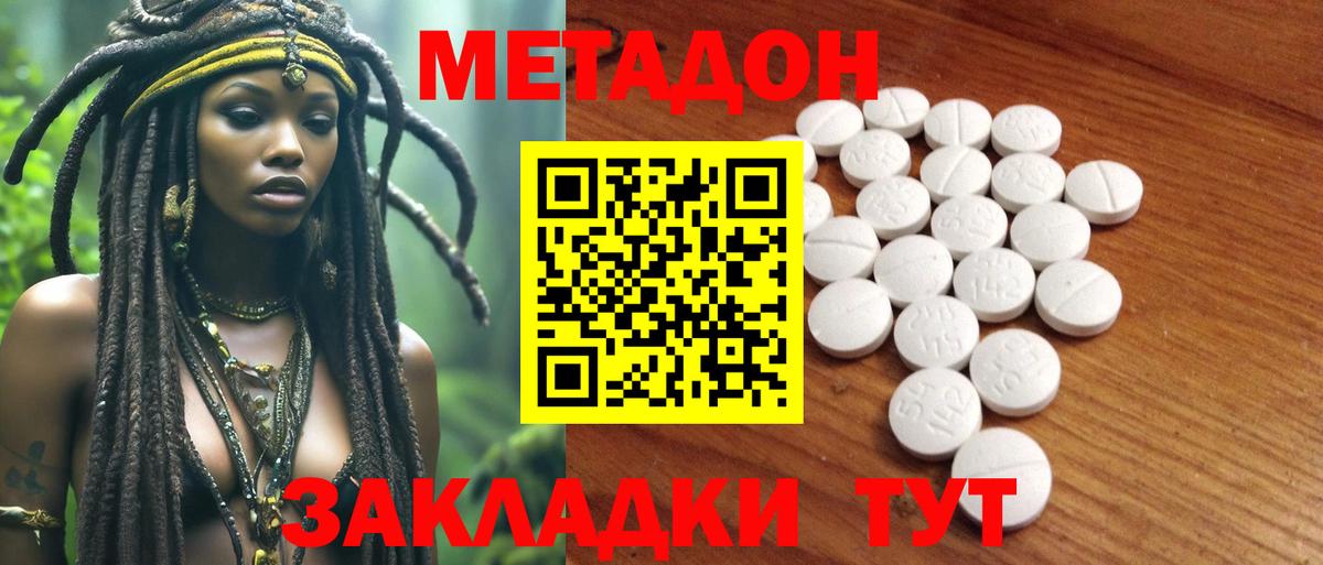 Северобайкальск  Метадон кристалл  Вход с VPN  МЕТАДОН кристалл 