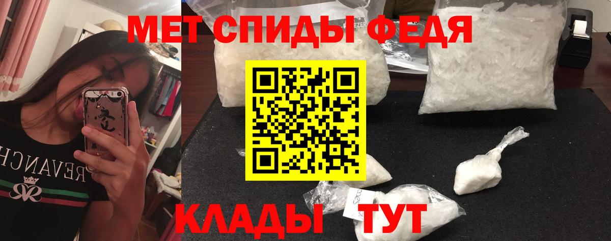 Метамфетамин пудра  Вход с VPN  Северобайкальск 