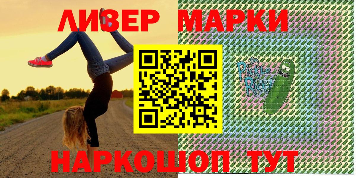 Марки 25I-NBOMe 1500мкг  Вход с VPN  Марки N-bome  Северобайкальск 