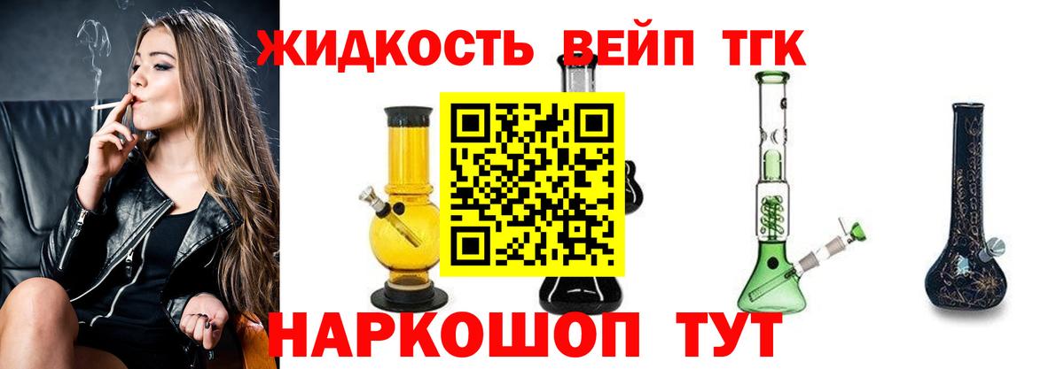Дистиллят ТГК Wax Северобайкальск