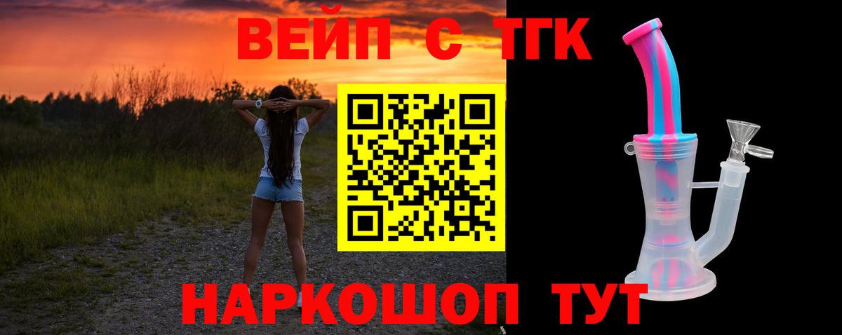 Северобайкальск  Дистиллят ТГК THC oil  Вход с VPN 
